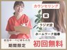 【妊活】妊娠を望まれている方へ☆”今だけ期間限定”初回体験無料