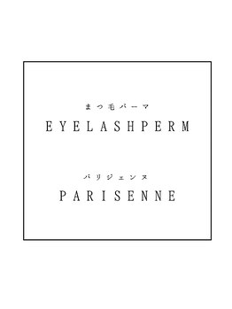ベルアイラッシュ(Belu eyelash)/まつ毛パーマ/パリジェンヌ