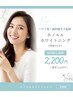 【OPEN記念】セルフホワイトニング15分照射　¥2,200