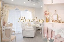 リュ アンジュ(Ryu Ange)