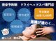 癒し～ぷ 熊本店の写真