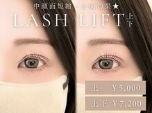 ベレアラッシュ 神田(Bellea Lash)