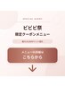 こちらは選べません