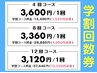 【学割U24】ホワイトニング回数券が通常価格から《20%OFF》!!