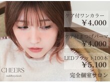チアーズ(CHEERS)