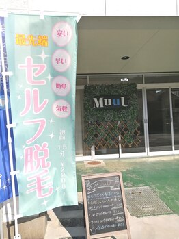 ムーウ(MuuU)/