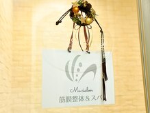 マ シアロン/お待ちしておりました！