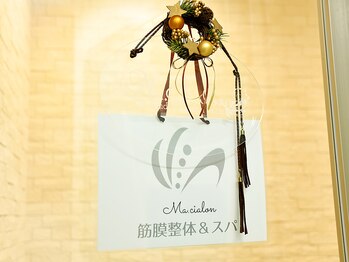 マ シアロン/お待ちしておりました!