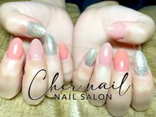シェル ネイル(Cher nail)/ワンカラー【Cher nail】