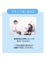 ホワイトニングショップ 大宮店/スタッフはいるの？