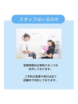 ホワイトニングショップ 大宮店/スタッフはいるの？