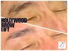 『メンズ大人気』眉毛パーマ・ハリウッドブロウリフト+眉毛Wax￥6500