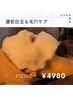 ナチュラルなツヤ肌に感動☆白玉濃密マッサージ＆毛穴ハイドロ¥12100→¥4980