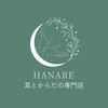 ハナレ(HANARE)ロゴ
