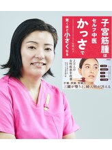 中医養生さ芸館 奈良学園前店 安積 尚子