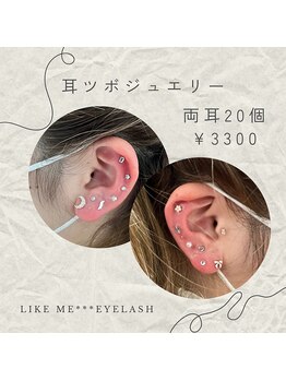 ライクミーアイラッシュ(Like me eyelash)/