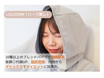 ヨサパーク リア 調布店(YOSA PARK li'a)/ ルルオン(ハーブ蒸し)