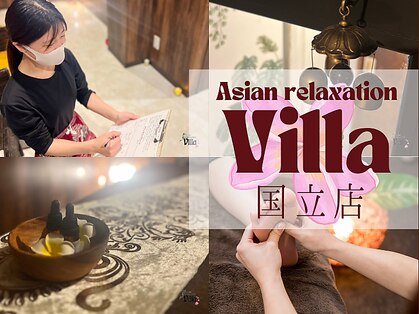 アジアンリラクゼーション ヴィラ 国立店(asian relaxation villa)の写真
