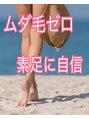 ラウレア 松山店(LAULEA)&nbsp;美肌を守るエステ脱毛でカミソリ負け・ブツブツ毛穴を改善！