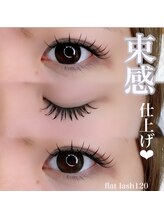 ウワプラス(UWA+)/LEDマツエク160