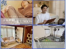 ディエーチ(dieci)