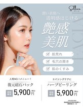 サリエ(S'allier)/お得なお肌ケア(毛穴ケア）