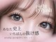 エイト アイラッシュ 池袋店(eight eyelash)の写真