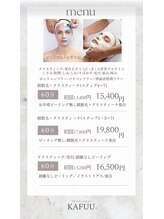 カフー(KAFUU)/顔脱毛+クリスティーナ