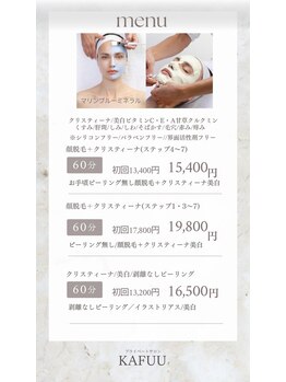 カフー(KAFUU)/顔脱毛+クリスティーナ