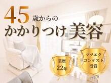 ウィル 二子新地(will)/歴22年。45歳からの信頼と実績