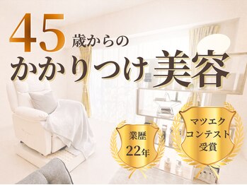 ウィル 二子新地(will)/歴22年。45歳からの信頼と実績