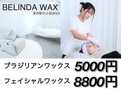 ベリンダ ワックス(BELINDA WAX)の写真