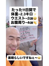 たかせ整骨鍼灸マッサージ院/1日で体重2.3キロ減！