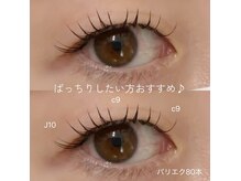 アイラッシュ ティアム(Eyelash Tiam)/パリエク80本