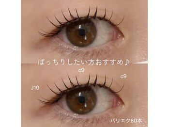 アイラッシュ ティアム(Eyelash Tiam)/パリエク80本