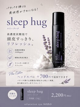 ソノ(sono)/美容メニュー