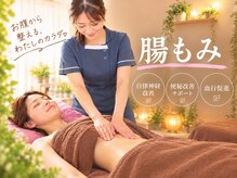 ビューティーパレス 優美(Beauty Palace)の雰囲気（話題の腸活を腸セラピーで。便通・自律神経を意識した内側ケア。）