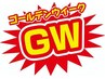 【GW限定】オーダーメイド☆アロマリンパ100分11,390円→8,900円