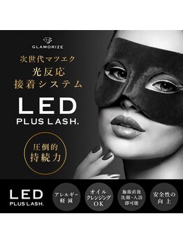 リラ(eye salon Lyra)の写真/【話題沸騰！】☆圧倒的持続力☆LEDエクステ登場！フラットラッシュも対応可◎　※オプション¥2200～