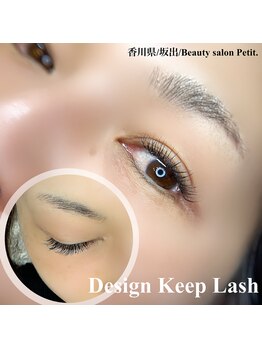 プチ(Petit.)/満足ボリューム♪デザインキープ