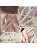 【学割U24】長さ出し+ジェルワンカラー  通常22000→18700