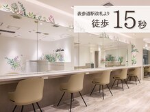 アトリエはるか エチカ表参道店