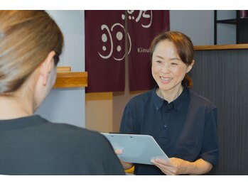 キヌハ(KINUHA)/カウンセリング