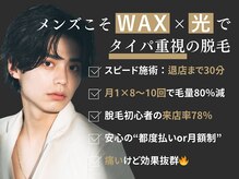 メンズオージー 岡山中区(men's O.G)の雰囲気(勧誘なしの明朗会計で、2回目以降も安心・快適に通えます♪)