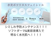 オトゥールボーテ(OToolBeaute)