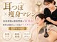 レフアの写真/【耳つぼ×痩身マシン】食欲抑制&脂肪燃焼のW攻め!無理な制限なしで本気サイズダウン◎実績20年の技術♪