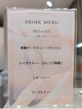 ポーラ 江別北店(POLA)/ウェルカムドリンク♪