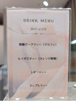 ポーラ 江別北店(POLA)/ウェルカムドリンク♪