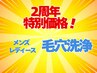 【周年祭特別価格】テカリ肌荒れ悩み◆毛穴洗浄<角栓・くすみ>¥5600→¥3300
