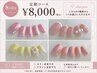 ハンド8月限定【ちょっぴり華やかに◎】大人可愛い上品アート定額¥8000